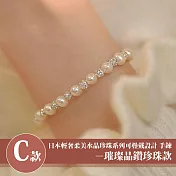 【Sayaka 紗彌佳】買一送二！珍珠手鍊 日本輕奢柔美珍珠手鍊多款選 C款-璀璨晶鑽珍珠款