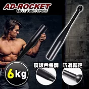 【AD-ROCKET】頂級精鋼棒鈴clubbell/健身棒鈴/伊朗棒/錘鈴/壺鈴/臂鈴(6KG)