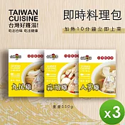 【台灣G湯】經典嫩雞腿湯品(蒜頭/九尾/人蔘)(550g)_3包組 -人蔘*2+蒜頭*1