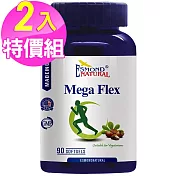 (2入特價) 愛司盟 活力捷軟膠囊-乳油木果-純素(90顆/瓶)