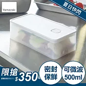 日本【YAMAZAKI】tower可微波密封保鮮盒(白)500ml