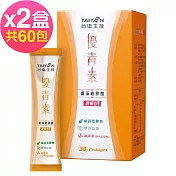 台鹽生技 優青素-纖藻植酵菌順暢包(30包x2盒,共60包)