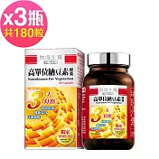 台鹽生技 高單位納豆素膠囊(60粒x3瓶,共180粒)
