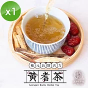 【麗紳和春堂】活力元氣黃耆茶(6gx10包/袋)x1袋