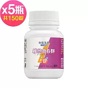 臺鹽生技 維他命B群膜衣錠(30錠x5罐，共150錠)