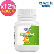 臺鹽生技 維他命D+E複方膠囊(30錠x12罐，共360錠)