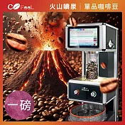 CoFeel 凱飛火山噴泉鮮烘單品咖啡豆(227gx2袋) 衣索比亞耶加雪菲G1-淺中焙