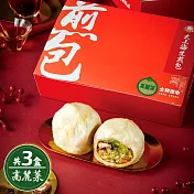 【士林夜市大上海生煎包】經典高麗菜包(8顆裝/盒)x3盒