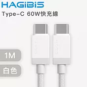 HAGiBiS海備思 適用iPhone/iPad Type-C 60W快充線 1M 白色