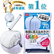 日本Daiya 立體大型洗衣袋