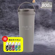 瑞齊士316不鏽鋼手提環保保溫杯-800ml X1支 (送繽紛玻璃杯-450ml X1支) 無 灰色