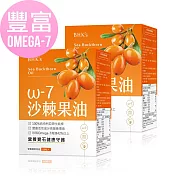BHK’s 沙棘果油 軟膠囊 (60粒/盒)2盒組
