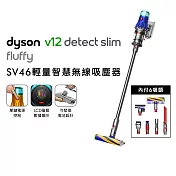 【一鍵啟動-再送好禮】Dyson戴森 V12 Slim Fluffy SV46 輕量智慧無線吸塵器(送陳列收納架+LED吸頭) 銀灰色