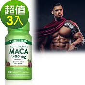 綠萃淨 澳特馬®戰神瑪卡超濃縮膠囊(紅黃黑瑪卡)(60粒x3瓶)組