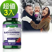 綠萃淨 超濃縮接骨木+維生素C口含鋅錠(60錠x3瓶)組