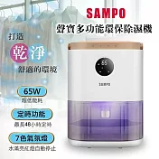 【SAMPO 聲寶】電子式環保除濕機(AD-W2102RL)