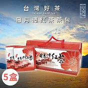 【茶曉得】日月潭紅茶茶包5入組 (30入/盒) 原葉茶角/甜口滑順/可冷熱沖泡