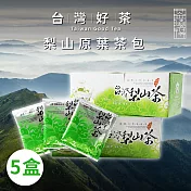 【茶曉得】梨山原葉茶包5入組 (30入/盒) 茶葉 茶角 烏龍茶 梨山茶 高山茶 冷泡茶