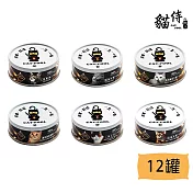 【貓侍Catpool】貓罐頭-升級版低敏食材天然主食罐80g(12入)  海三仙x12罐