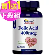 (買1送1) 愛司盟 葉酸食品錠-純素(90錠/瓶)