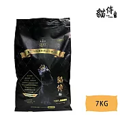 【貓侍Catpool】貓侍料-天然無穀貓糧(7KG/包)大包裝-雞肉+羊肉+靈芝+鱉蛋粉+離胺酸(黑貓侍)