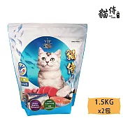 【貓侍Catpool】貓侍料-天然無穀貓糧(1.5KG/包)-新鮮六種魚肉＋褐藻醣膠(藍貓侍)(2包組)