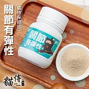 【貓侍Catpool】保健品系列-關節有彈性70g(2入)