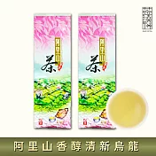 【茶曉得】阿里山香醇清新烏龍茶葉(150g*2)
