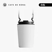 CAFEDE KONA 十週年版漫遊隨行杯 (咖啡杯、保溫杯)-三色可選 白