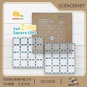 【ScienceBaby】磁力片 4x4大正方 透明大底版 增加穩固(擴充磁力片玩法 MNTL Connetix)