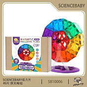 【ScienceBaby】46片 磁力片 摩天輪 益智磁力積木片