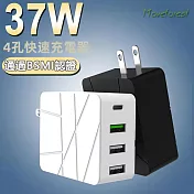 37W Type-C+ Type-A+USB-A 4孔快充電源充電器 白色