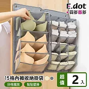 【E.dot】壁掛式3D立體內褲收納掛袋 -15格(超值2入組) 米色