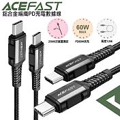 ACEFAST 鋁合金編織PD充電數據線Type-C to Type-C 120cm -C1-03