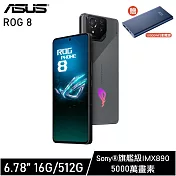 ASUS ROG Phone 8 電競手機 (16G/512G) 星河灰