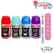 【Amywo艾美窩】洗衣香香豆260g罐裝 衣物芳香豆 洗衣香氛 留香珠(多款任選) 濃縮香氛豆 香香豆 衣物香氛豆 衣物芳香顆粒 粉色玫瑰