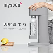 【加贈水瓶2入】mysoda北歐木質氣泡水機(灰)WD002-MG  (灰)WD002-MG