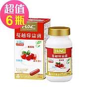 【永信HAC】蔓越莓益菌膠囊x6瓶(60粒/瓶)