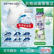 日本P&G Lenor蘭諾-煮沸般超消臭汗味衣物除臭芳香顆粒香香豆420ml/瓶(香氛柔軟精,洗衣槽防霉,室內晾曬防臭劑,滾筒直立洗衣機適用) 陽光森林(綠色)