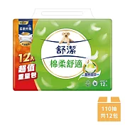 【Kleenex 舒潔】棉柔舒適抽取衛生紙 110抽x12包/串