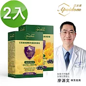 Apoidom亞波盾 巴西綠蜂膠專利葉黃素膠囊60粒x2盒(PPL類黃酮含量每顆達25mg)