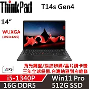 【Lenovo 】聯想 ThinkPad T14s Gen4 14吋商務筆電 三年保固 i5-1340P 16G/512G SSD 黑