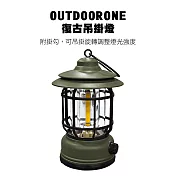 OUTDOORONE 復古吊掛燈 附掛勾，可吊掛旋轉調整燈光強度(黃光)，TYPE-C充電，簡單好用方便- 墨綠