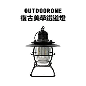 OUTDOORONE 復古美學鐵道燈 三檔燈光，旋轉可調整燈光強度與顏色 附提把(需安裝)，可懸掛照明 TYPE-C充電方式- 黑色