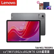 聯想 Lenovo Tab M11 TB330FU 11吋 WiFi 8G/128G 平板電腦