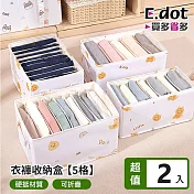 【E.dot】萌趣衣褲分格收納盒5格 -2入組 可愛柴犬5格