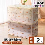 【E.dot】可折疊印花防水PP衣物收納箱 -2入組 印花小貓