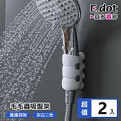 【E.dot】毛毛蟲吸盤蓮蓬頭架 -2入組 白色