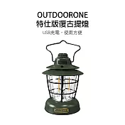 OUTDOORONE 特仕版復古提燈 附提把，可掛可手提旋轉切換燈光模式：黃光、黃白光USB TYPEC充電使用方便- 軍綠