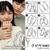 【Sayaka紗彌佳】特降 對戒 戒指 週年 情人節禮物 925純銀愛無止境真愛永恆對戒 盒裝送禮 禮物 E款-交織的愛